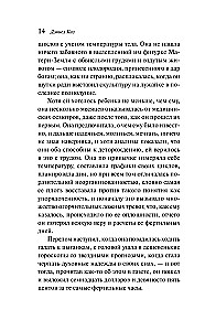 Прикосновение